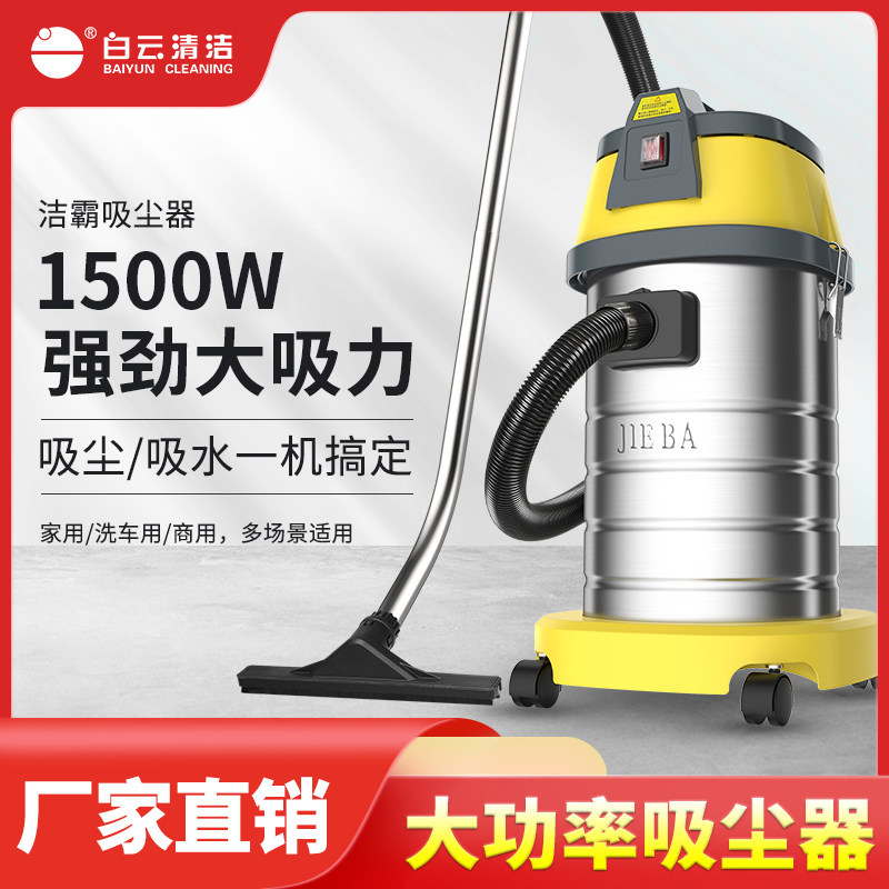洁霸BF501吸尘器洗车店吸力大功率商用家用美缝工业吸水正品保证B