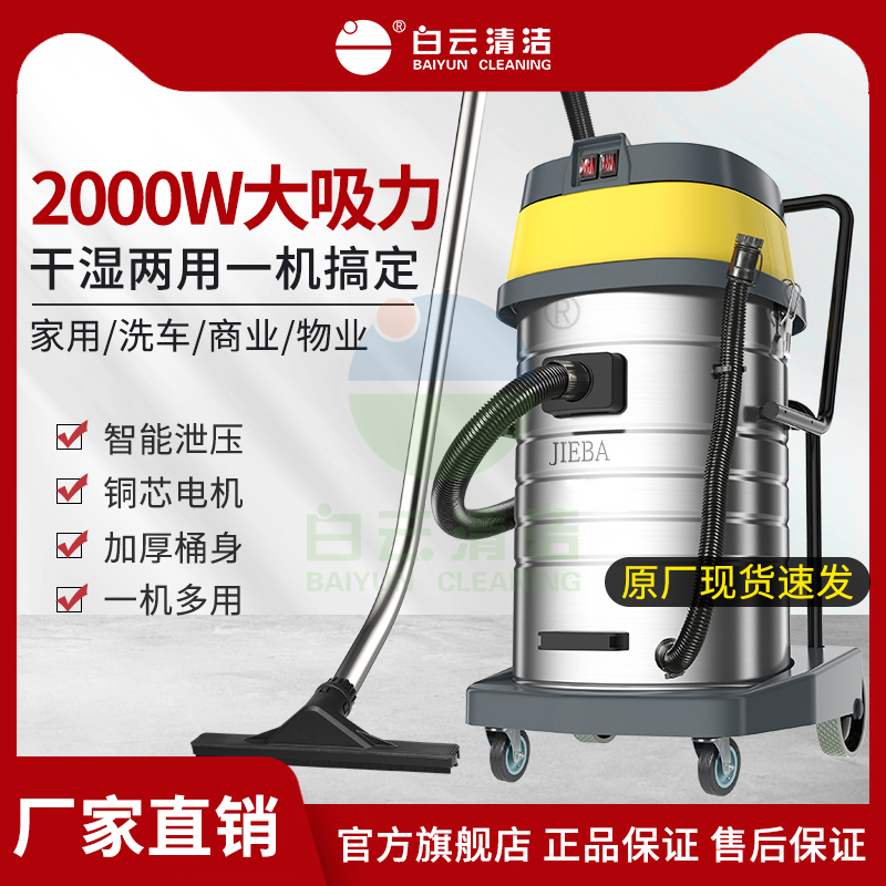 洁霸BF502工业用强力大功率2000W吸尘器家用商用装修洗车店吸水A
