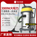 修洗车店吸水2000W 洁霸吸尘器BF502工业用强力大功率家用商用装