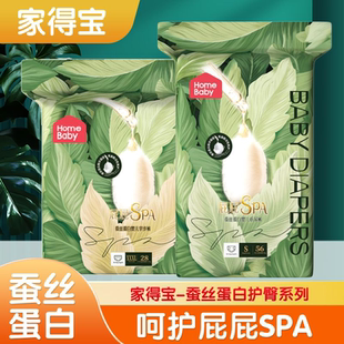婴儿尿不湿训练裤 家得宝蚕丝蛋白婴儿纸尿裤 透气柔软超薄拉拉裤