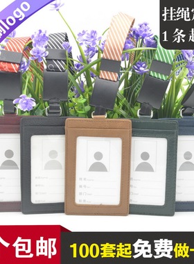 卡仕达正品牛皮吊牌卡套带伸缩易拉扣挂绳套装工作证保护套定制航空公司职位牌卡套公交卡地铁卡胸牌厂牌卡套