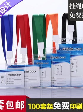 卡仕达加厚PVC软胶工作证工作牌卡套定制展会嘉宾参会证活动来访证出入证件牌软质卡套配环保扣挂绳定制LOGO