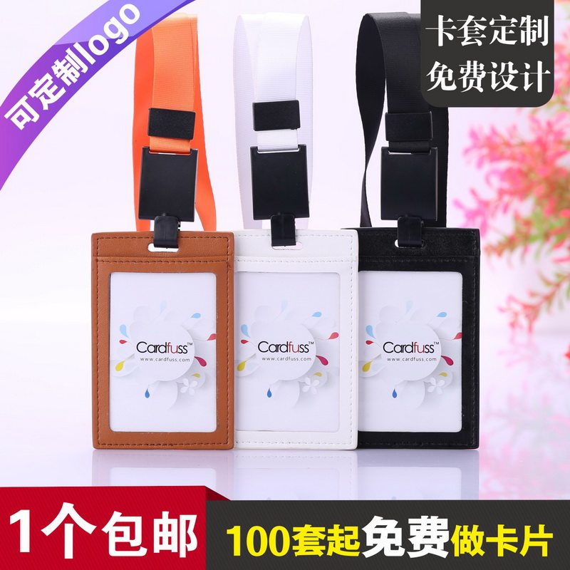 卡仕达三层超纤皮卡套配可伸缩易拉扣带挂绳定制LOGO定做临时工作证员工礼品厂牌参会卡学生证皮卡套门禁卡套