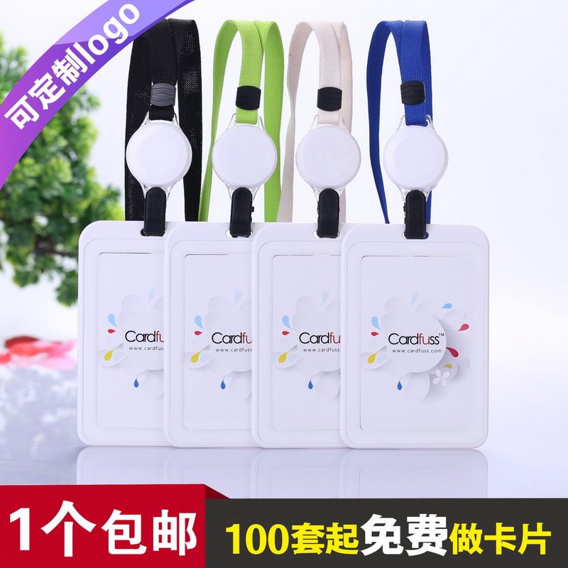 卡仕达双面透明工作证工作牌证件卡套定制员工商务礼品门禁卡套胸卡胸牌出入证参会证学员证带伸缩易拉扣挂绳