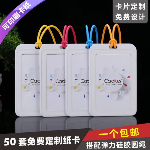 包邮，满50套免费印纸卡，可开票