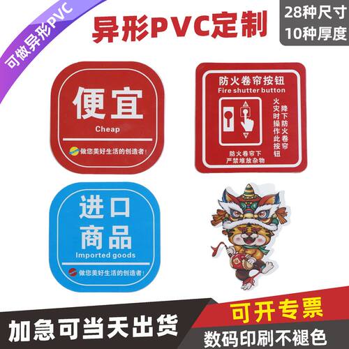 可加急PVC异形卡定制、任意形状