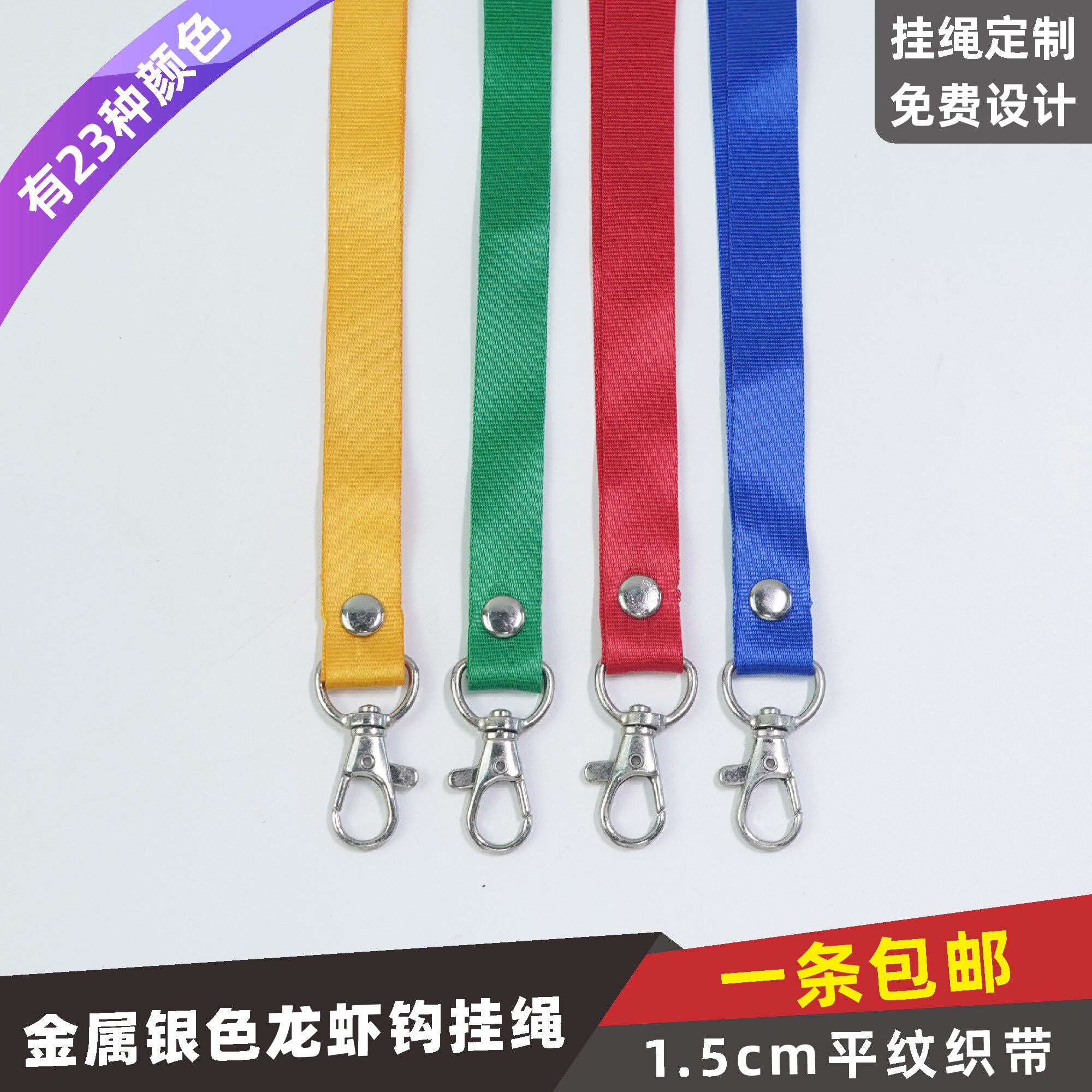 1.5cm宽皮条扣铆钉挂绳挂脖带印字绳带感应卡员工证定制出入证吊