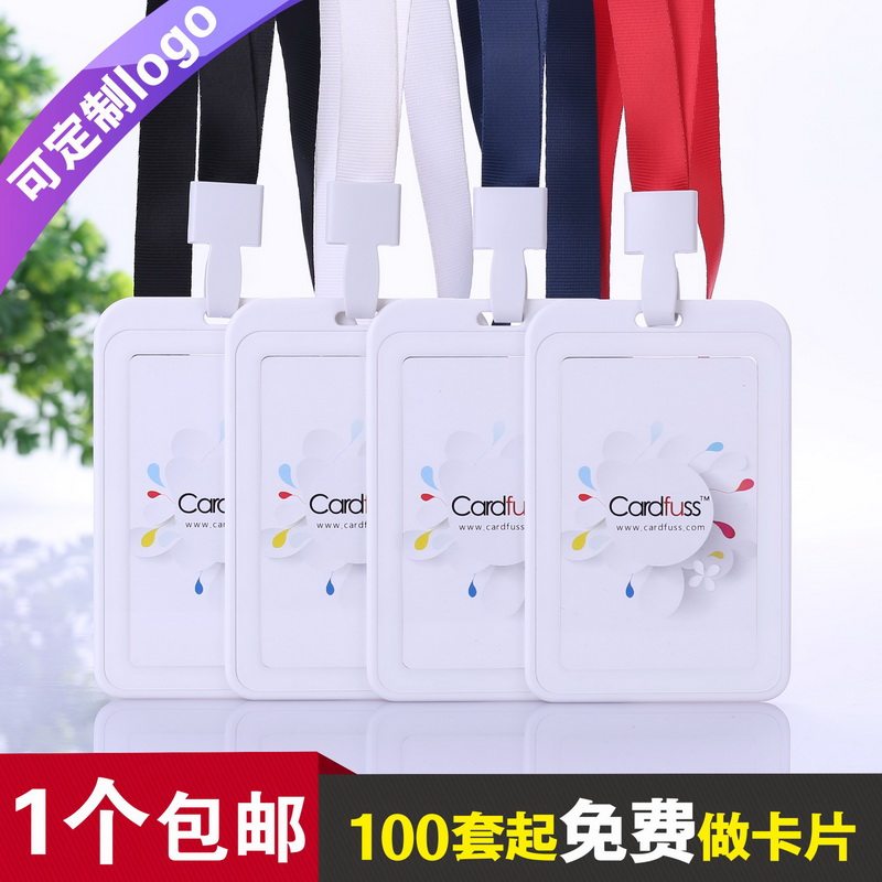 卡仕达时尚双面透明新员工礼品职位证工牌带挂绳可定制印刷LOGO门禁卡公交卡卡套参会证大型活动出入证嘉宾证