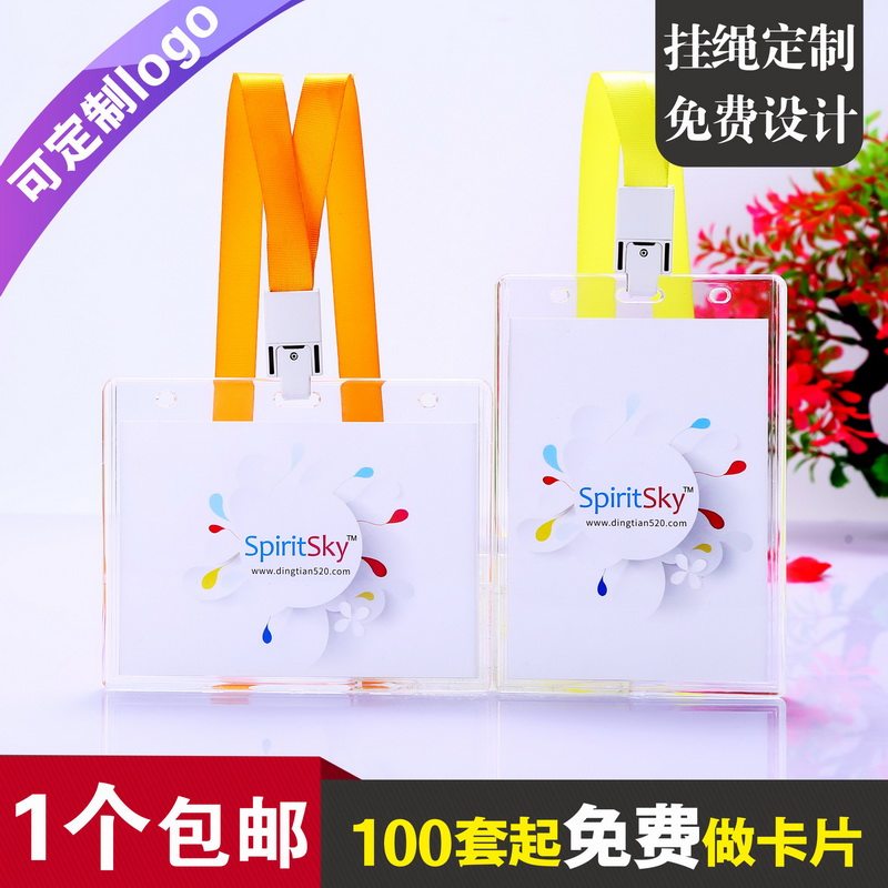 91mm嘉宾证展会证活动代表证参会证挂牌双面透明员工牌工作证工作牌