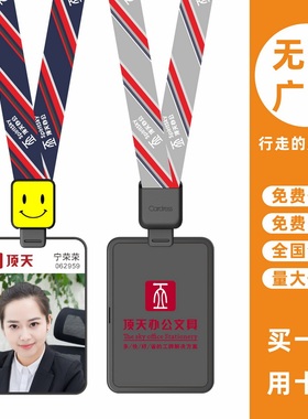 cardress/卡德仕G4H竖版镜面黑胸牌卡套配CDH82黑色伸缩扣标签笑脸版挂绳会议出席证参会证IC门禁卡挂牌卡套