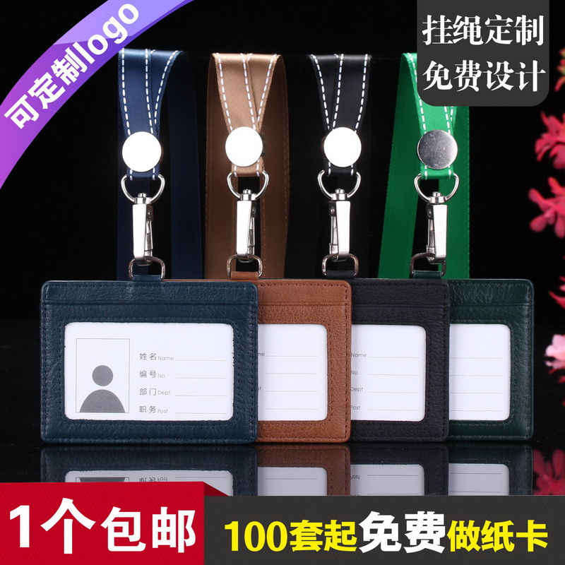 卡仕达三卡位皮卡套插袋正品牛皮卡套皮质厂牌职工证卡套校园学生证饭卡金属钩挂绳定制胸卡胸牌展会证会议证