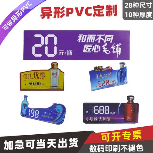 可加急PVC异形卡定制、任意形状