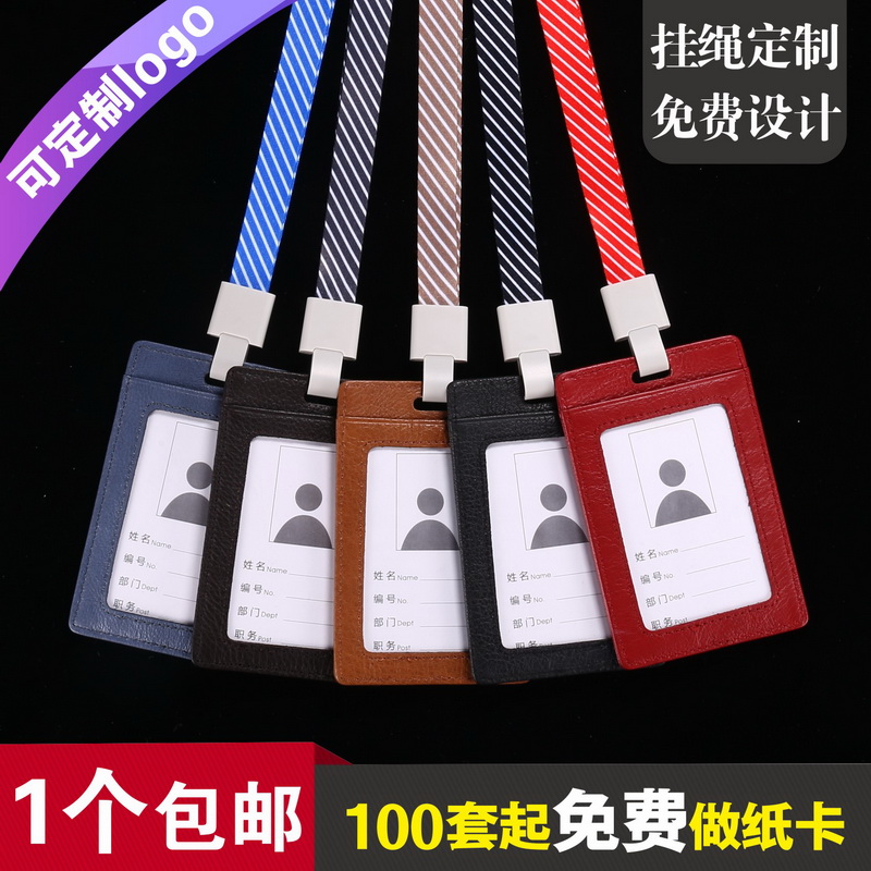 卡仕达双面透明牛皮工卡套真皮工作证员工证地铁卡饭卡交通公交卡访客证件挂绳印制logo门禁卡会议证胸卡胸牌 Изображение 1 卡仕达双面透明牛皮工卡套真皮工作证员工证地铁卡饭卡交通公交卡访客证件挂绳印制logo门禁卡会议证胸卡胸牌 Изображение 1