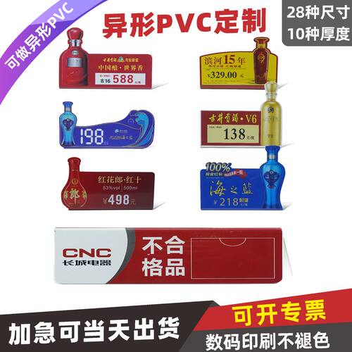 可加急PVC异形卡定制、任意形状