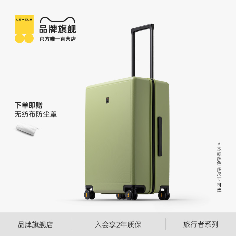 地平线8号拉杆箱行李箱万向轮男24寸登机箱20寸旅行箱密码箱女