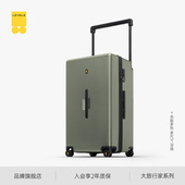 地平线8号行李箱大容量宽拉杆28寸宽拉杆箱旅行箱26寸整理皮箱子