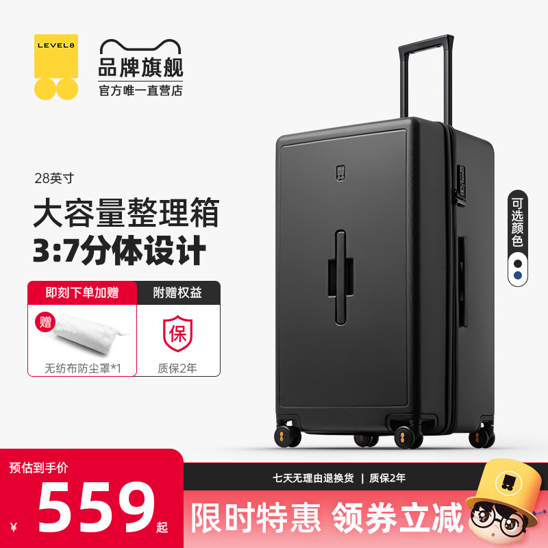 地平线8号行李箱大容量密码