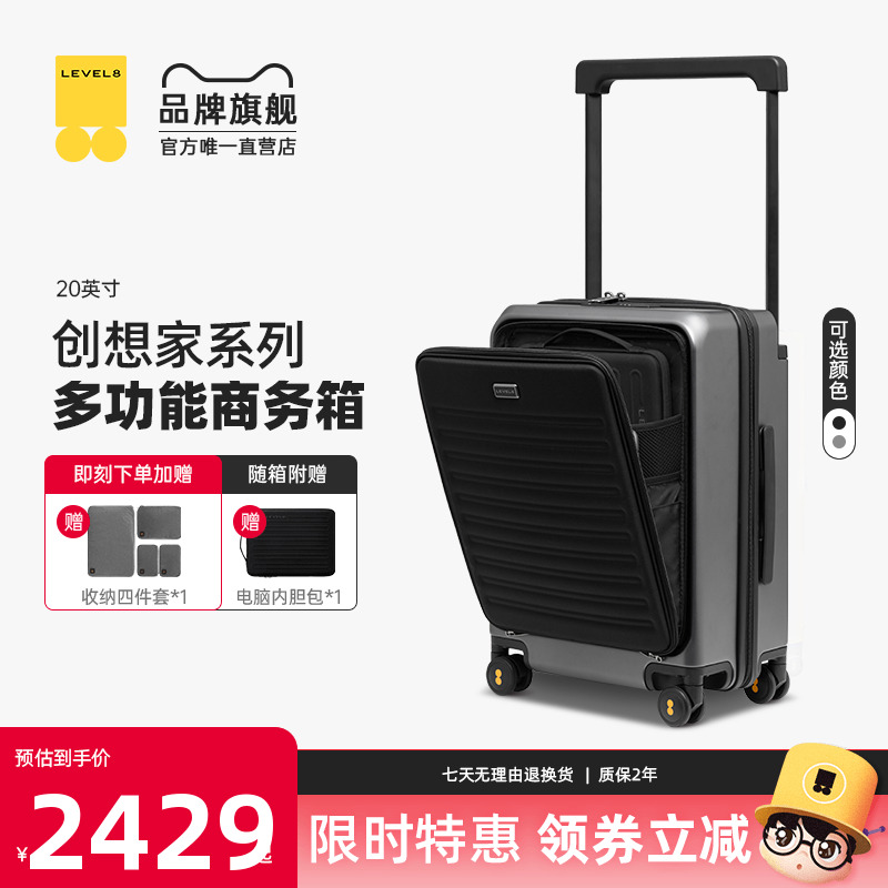 地平线8号多功能商务登机箱