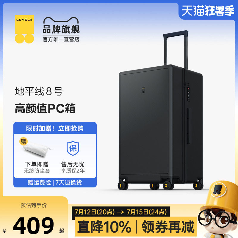 地平线8号行李箱拉杆箱28寸大容量箱子大尺寸箱行李箱24寸密码箱