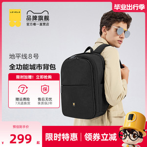 地平线8号双肩包男level8笔记本电脑包商务背包书包防水轻便男包