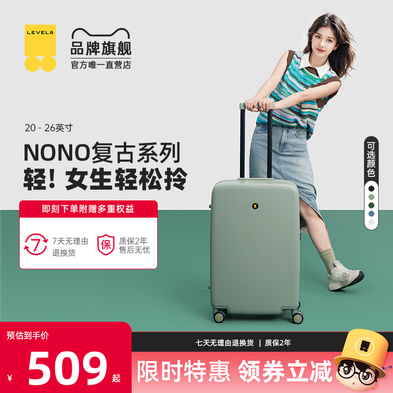 地平线8号行李箱女2025新款20寸登机箱拉杆箱26寸旅行箱24寸箱子