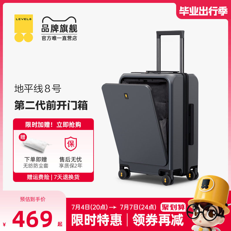 地平线8号行李箱前置开口商务电脑登机箱男旅行箱20寸侧开拉杆箱