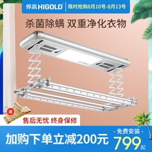 749元包邮 HIGOLD 悍高 800232 智能小型电动晾衣架