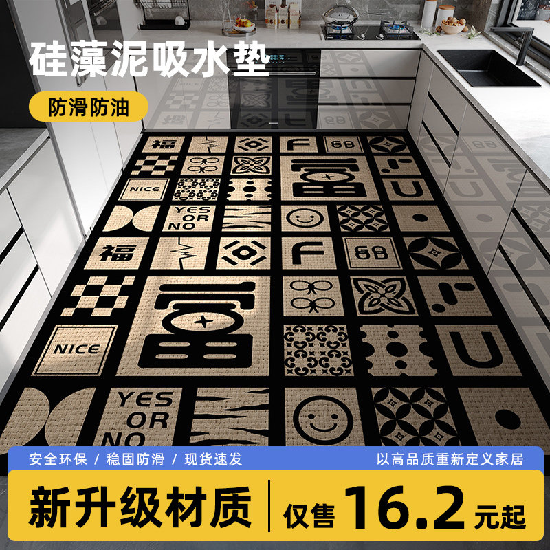 厨房地垫满铺防滑防油耐脏专用地毯可擦免清洗垫子硅藻泥吸水脚垫,个性定制/设计服务/DIY,地毯/地垫定制,淘宝优惠券,粉丝福利购,淘宝优惠卷
