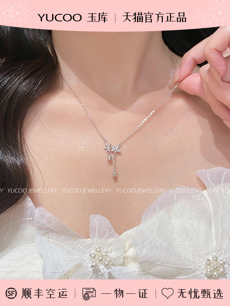 玉库YUCOO[铃兰花]流苏S999足银项链女款精致甜美送女友七夕礼物