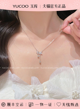 玉库YUCOO[铃兰花]流苏S999足银项链女款精致甜美送女友七夕礼物