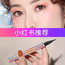 雅琪诺眼线笔不晕染防水防汗持久不脱色眼线液笔新手初学者女胶笔