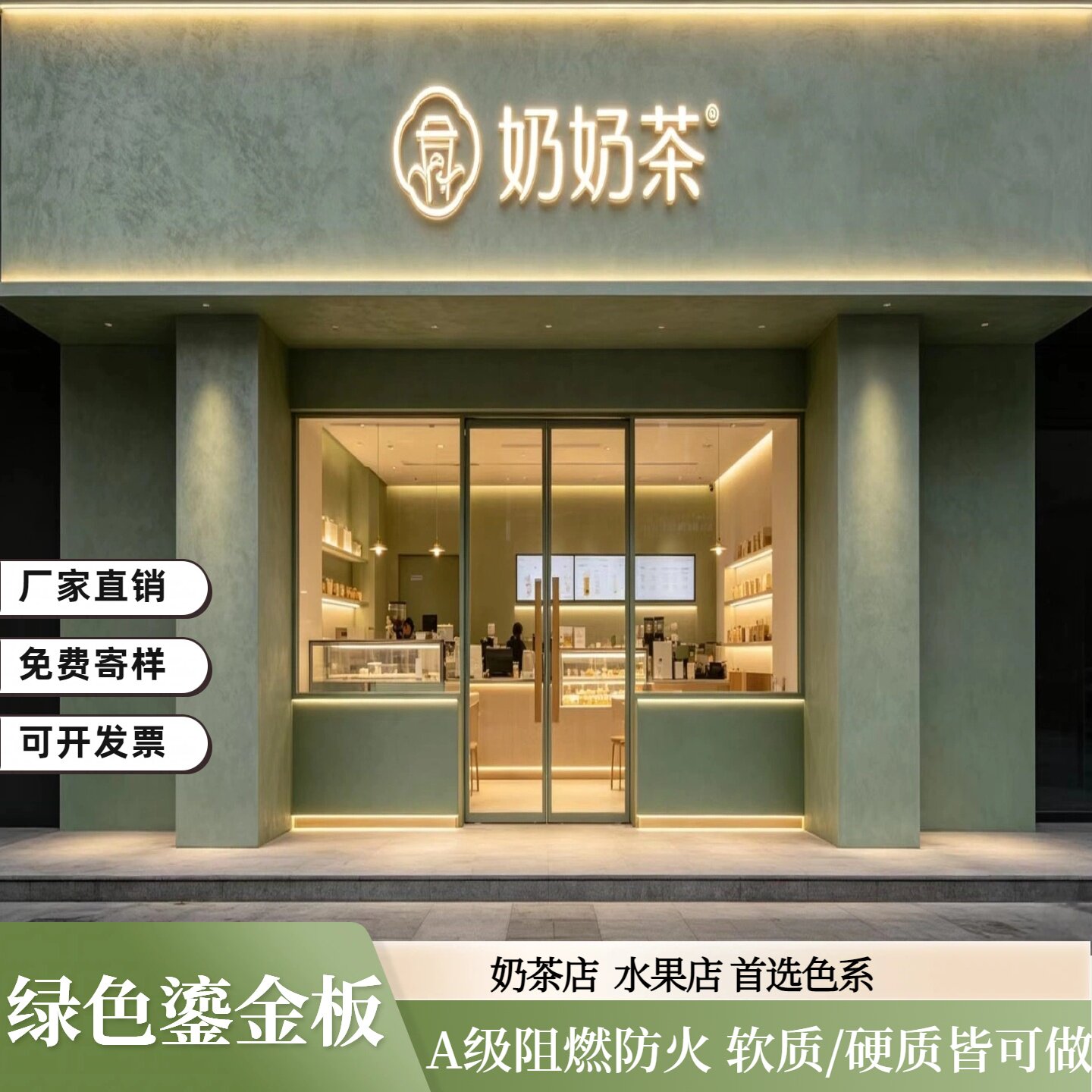 鎏金板仿古砖中古风仿金属全屋背景墙哈密瓜绿色门头墙面装饰板