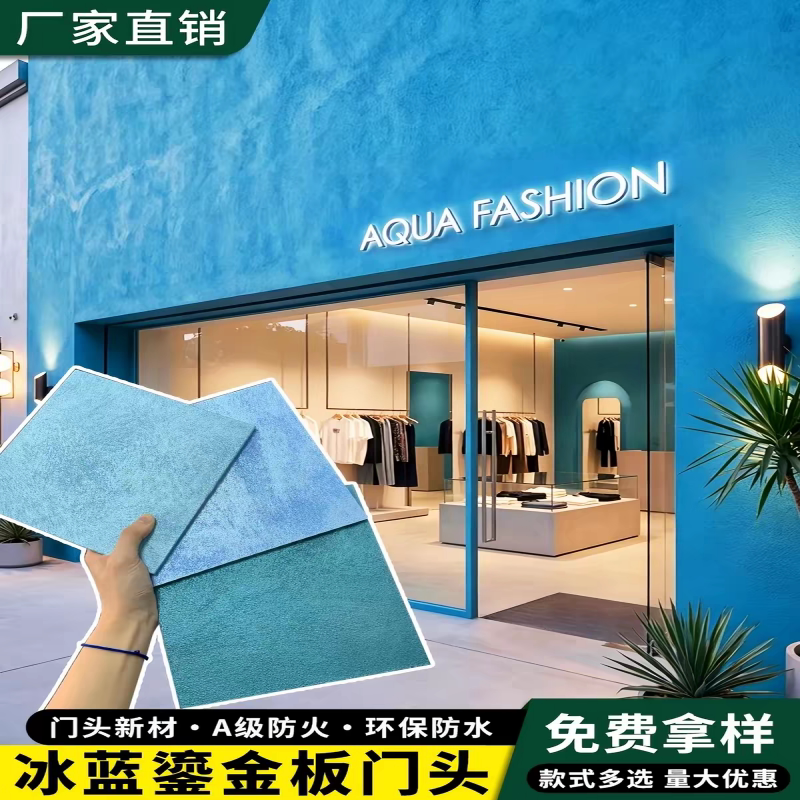 A级防火防水门头背景墙金属质感