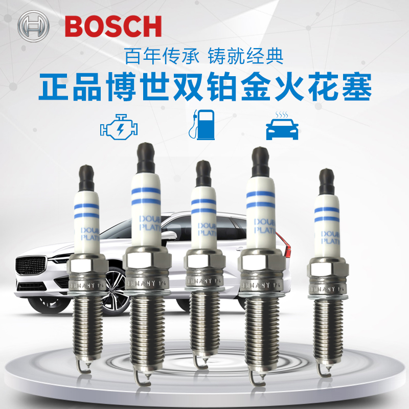 博世BOSCH双铂金火花塞奥迪Q5Q6A3A4LA6LRS7专用原厂正品铂金博士