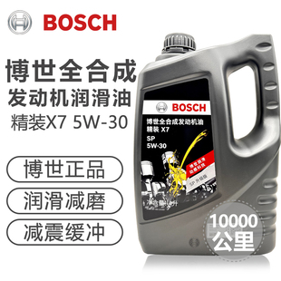 BOSCH博世全合成机油官方原厂正品 5W40博士汽车发动机润滑油 5W30