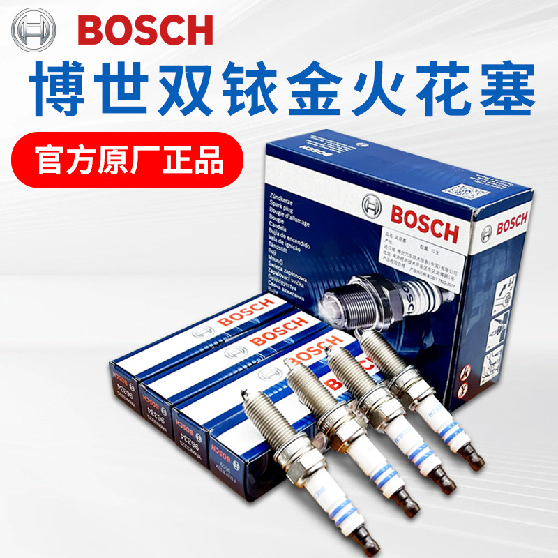 博世官方进口汽车双铱金火花塞正品博士哈弗H6长安CS75朗逸动轩逸