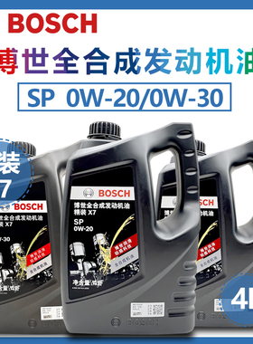 BOSCH博世汽车全合成机油官方原厂正品0W20/0W30汽油发动机润滑油