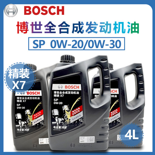 BOSCH博世汽车全合成机油官方原厂正品0W20/0W30汽油发动机润滑油