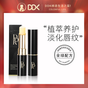 DDK润唇膏秋冬换季 不掉色防水女 保湿 滋润补水口红秋冬保湿