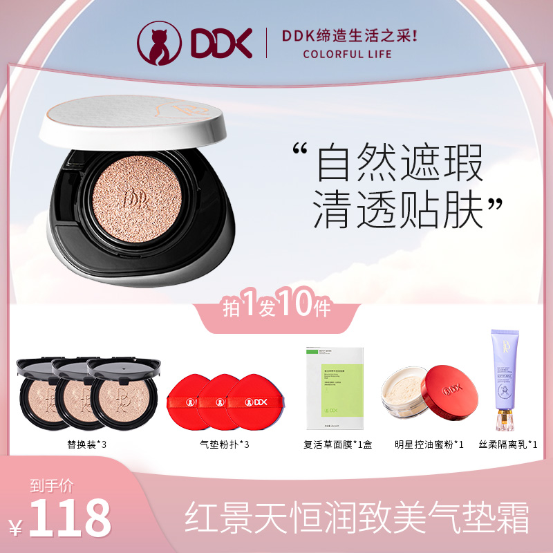 保湿补水遮瑕BB霜气垫