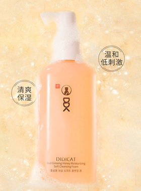 DDK红参洁面泡沫洗面奶深层清洁收缩毛孔控油皮男女专温和洁面乳