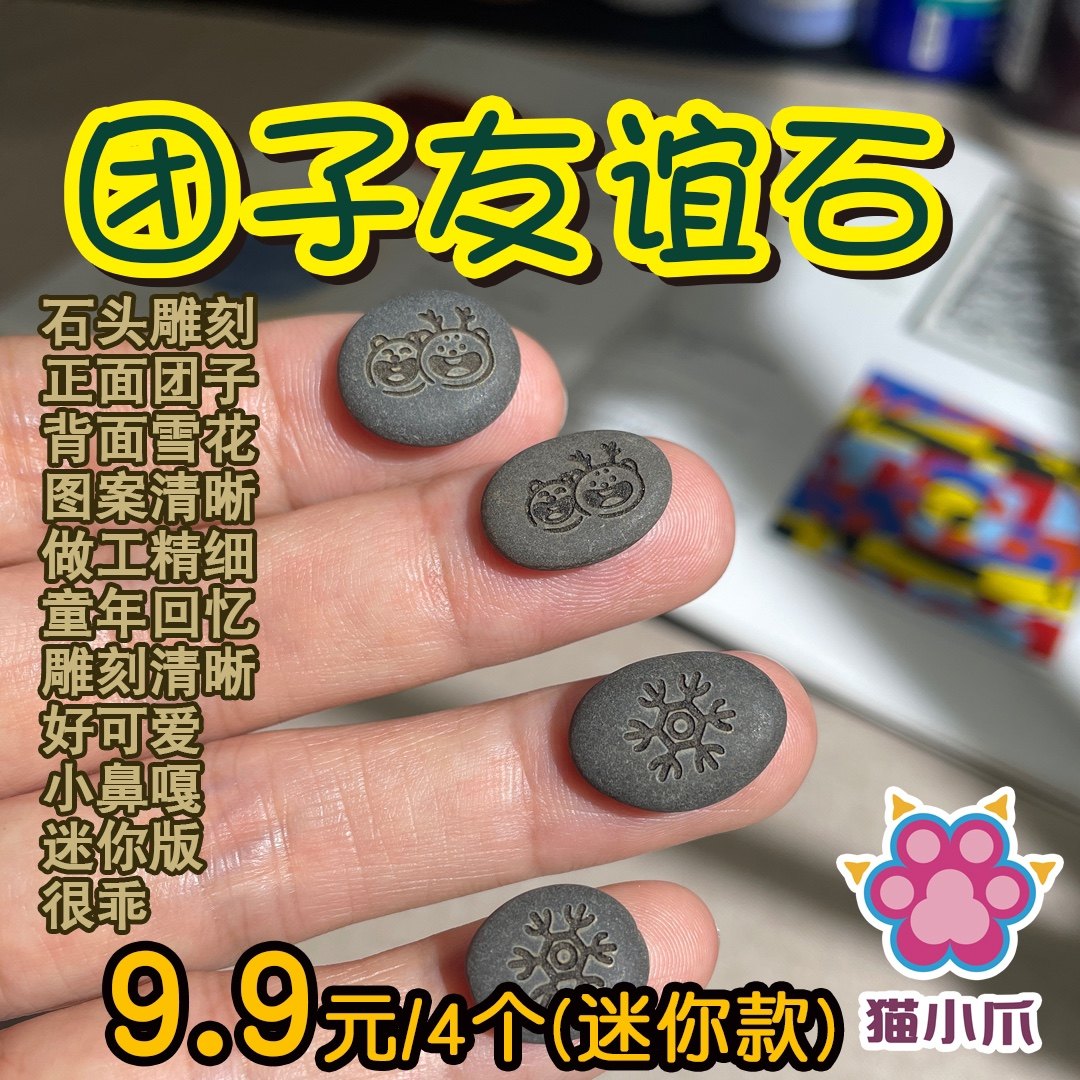 激光雕刻熊二团子同款友谊石头熊出没纪念雪花雪岭熊风周边礼物