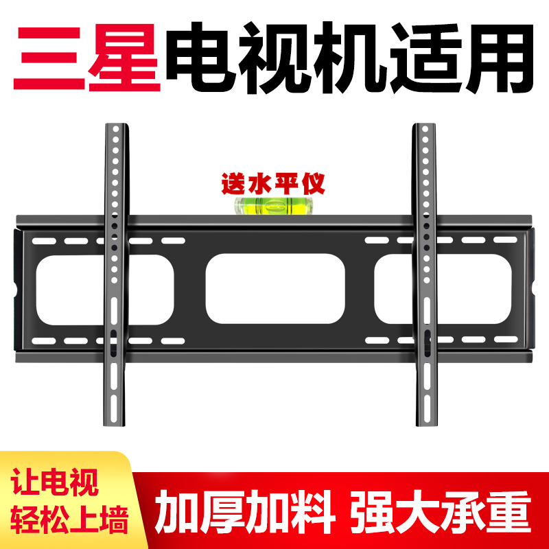 适用于三星电视机挂架挂墙支架壁挂架子通用75/85AU8800/32/120寸