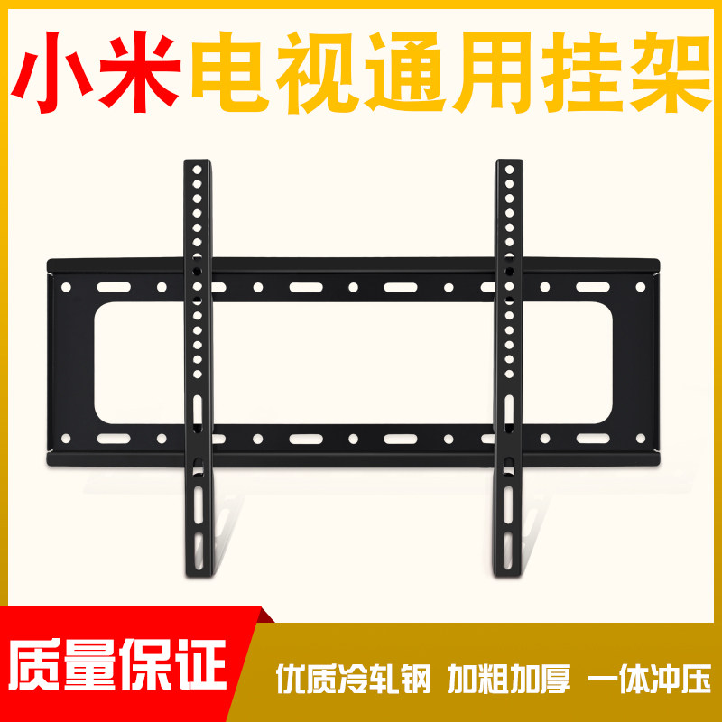 小米4A L50M5-AD L50M5-5A L55M5-AZ L55M5-AD L55M5-5A墙壁挂架|ruв категории большой бытовой техники, большой бытовой арматура, телевизор, фитинги, телевизор рамы - от Buy2taobao.com для оказания профессиональной услуги покупки агента Taobao