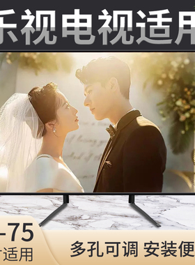 适用乐视电视机底座3X55寸超3 X50超4X50超X3-55超4 X55 X65S座架
