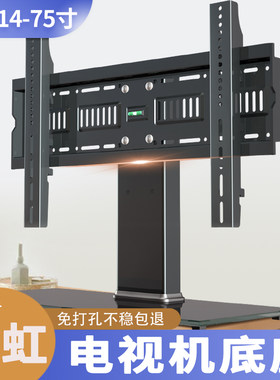 电视机底座免打孔增高支架