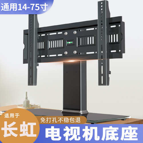 电视机底座免打孔增高支架