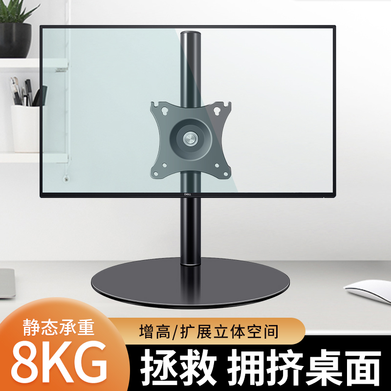 显示器可增高旋转底座低仰角可调