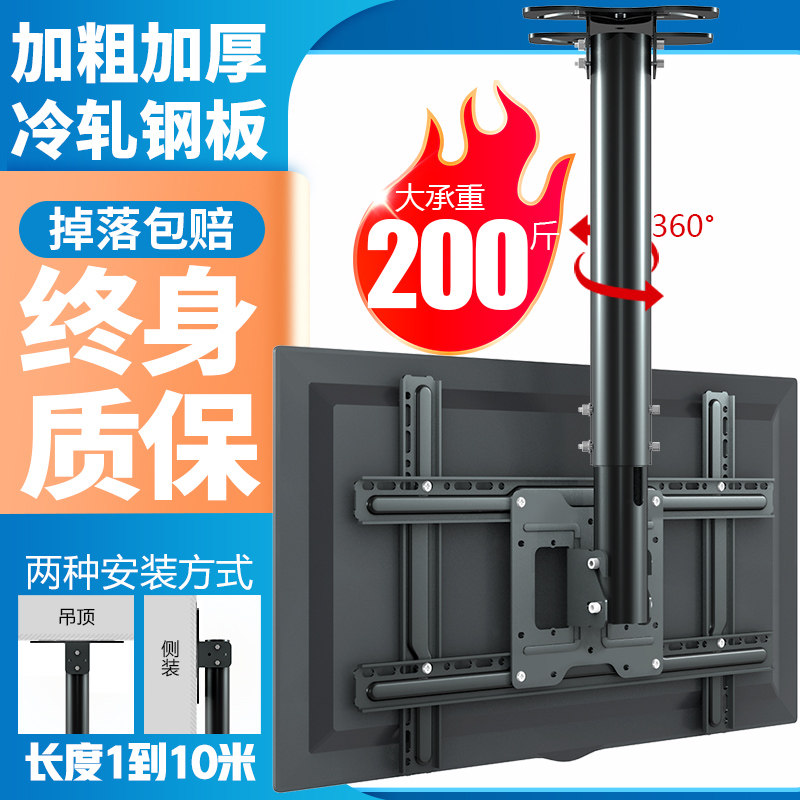 电视机吊架天花板吊顶支架伸缩旋转奶茶店悬空吊挂侧装壁挂通用