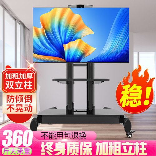可移动电视机支架落地式挂架